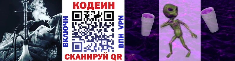 Кодеиновый сироп Lean напиток Lean (лин)  Тихорецк 
