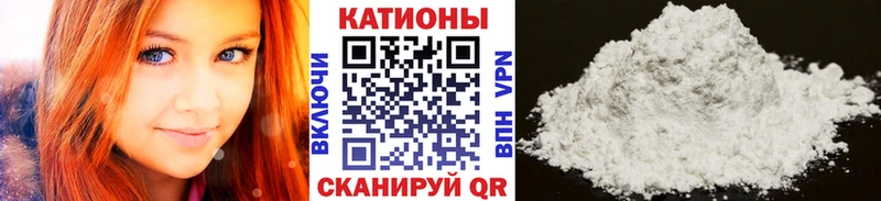 Меф мяу мяу мука Тихорецк