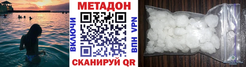 Метадон кристалл  Тихорецк 